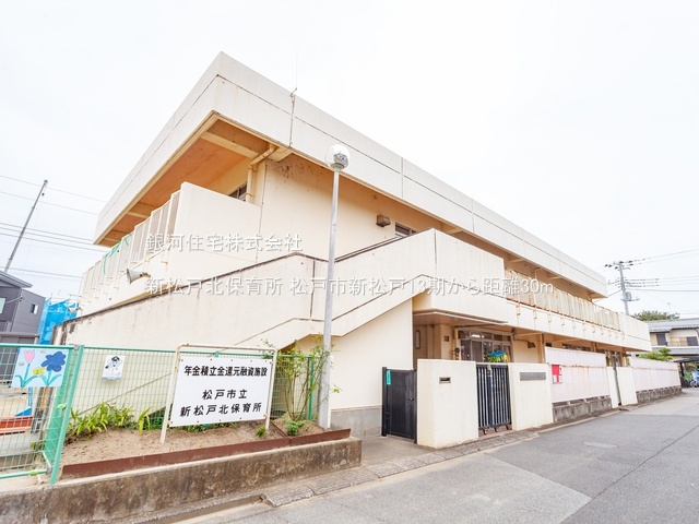 G00390000 千葉県松戸市新松戸７丁目 新築一戸建て 6199万円 土地面積100.25m² (約30.32坪) 建物面積96.96m² (約29.33坪) 間取り４ＬＤＫ 築年月2026年01月(築１年以内)【周辺環境】新松戸北保育所