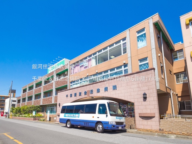 G00390000 千葉県松戸市新松戸７丁目 新築一戸建て 6199万円 土地面積100.25m² (約30.32坪) 建物面積96.96m² (約29.33坪) 間取り４ＬＤＫ 築年月2026年01月(築１年以内)【周辺環境】千葉愛友会記念病院