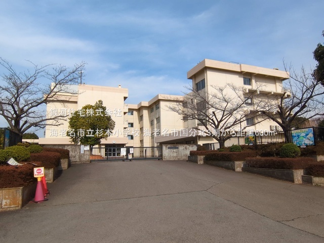 G00390170 神奈川県海老名市国分北３丁目 新築一戸建て 6398万円 土地面積136.00m² (約41.14坪) 建物面積110.33m² (約33.37坪) 間取り４ＬＤＫ 築年月2026年04月(築１年以内)【周辺環境】海老名市立杉本小学校