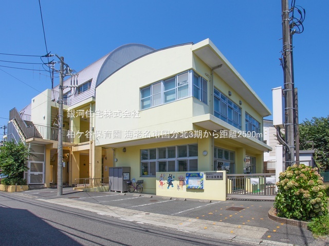 G00390170 神奈川県海老名市国分北３丁目 新築一戸建て 6398万円 土地面積136.00m² (約41.14坪) 建物面積110.33m² (約33.37坪) 間取り４ＬＤＫ 築年月2026年04月(築１年以内)【周辺環境】柏ケ谷保育園