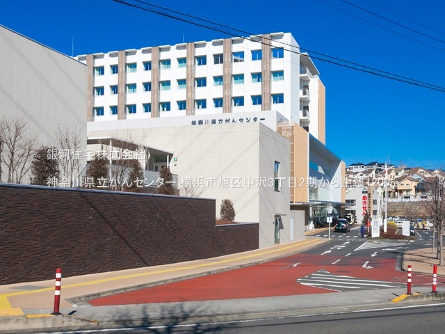 G00390175 神奈川県横浜市旭区中沢３丁目 新築一戸建て 5980万円 土地面積140.07m² (約42.37坪) 建物面積98.95m² (約29.93坪) 間取り４ＬＤＫ 築年月2026年02月(築１年以内)【周辺環境】神奈川県立がんセンター