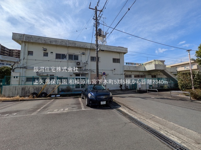 G00390200 神奈川県相模原市中央区宮下本町１丁目 新築一戸建て 3980万円 土地面積167.03m² (約50.52坪) 建物面積96.88m² (約29.30坪) 間取り３ＬＤＫ 築年月2026年05月【周辺環境】上矢部保育園