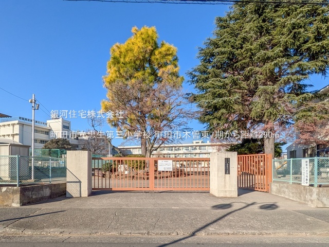 G00390248 東京都町田市木曽東３丁目 新築一戸建て 5998万円 土地面積138.32m² (約41.84坪) 建物面積107.83m² (約32.61坪) 間取り４ＬＤＫ 築年月2026年04月(築１年以内)【周辺環境】町田市立忠生第三小学校