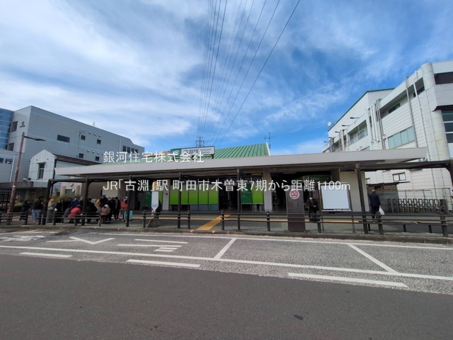 G00390248 東京都町田市木曽東３丁目 新築一戸建て 5998万円 土地面積138.32m² (約41.84坪) 建物面積107.83m² (約32.61坪) 間取り４ＬＤＫ 築年月2026年04月(築１年以内)【周辺環境】JR「古淵」駅