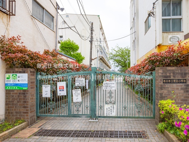 G00390403 千葉県市川市新田３丁目 新築一戸建て 5980万円 土地面積60.71m² (約18.36坪) 建物面積103.19m² (約31.21坪) 間取り４ＬＤＫ 築年月2026年04月【周辺環境】市川市立宮田小学校