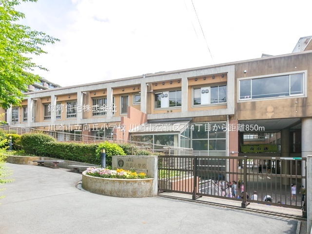 G00390500 神奈川県川崎市宮前区平４丁目 新築一戸建て 4360万円 土地面積99.90m² (約30.21坪) 建物面積86.73m² (約26.23坪) 間取り３ＬＤＫ 築年月2026年02月(築１年以内)【周辺環境】川崎市立向丘小学校