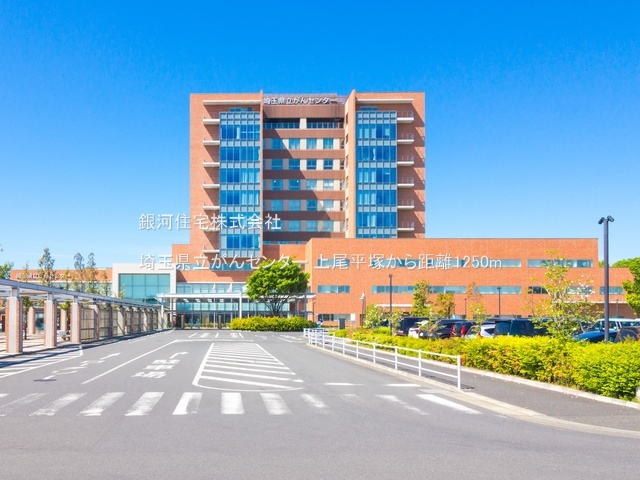 G00390669 埼玉県上尾市大字平塚 中古一戸建て 1480万円 土地面積105.17m² (約31.81坪) 建物面積84.46m² (約25.54坪) 間取り４ＬＤＫ 築年月1994年12月(築31年)【周辺環境】埼玉県立がんセンター