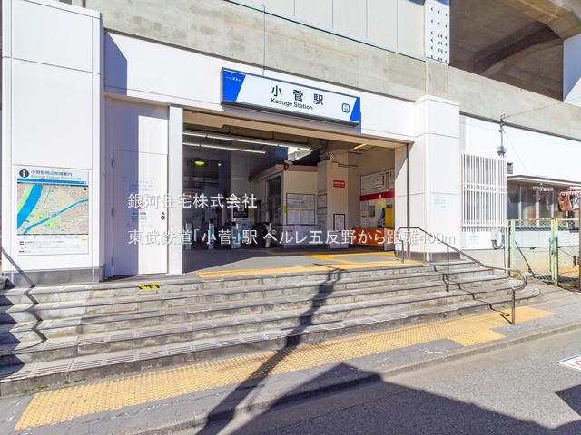 G00390670 東京都足立区西綾瀬１丁目 中古マンション 2399万円 専有面積40.03m² (約12.10坪) 間取り１ＬＤＫ 所在階2階 築年月1990年09月(築35年)【周辺環境】東武鉄道「小菅」駅