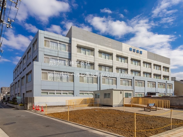 G00390670 東京都足立区西綾瀬１丁目 中古マンション 2399万円 専有面積40.03m² (約12.10坪) 間取り１ＬＤＫ 所在階2階 築年月1990年09月(築35年)【周辺環境】梅田病院