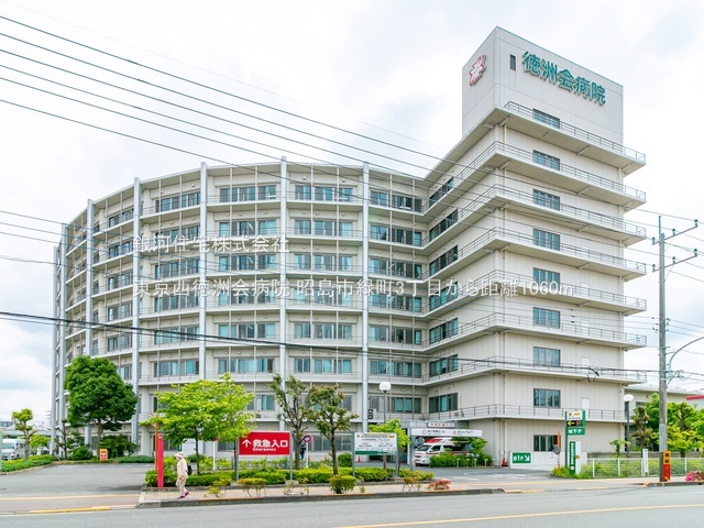 G00390671 東京都昭島市緑町３丁目 新築一戸建て 3980万円 土地面積87.73m² (約26.53坪) 建物面積69.56m² (約21.04坪) 間取り３ＬＤＫ 築年月2026年03月(築１年以内)【周辺環境】東京西徳洲会病院