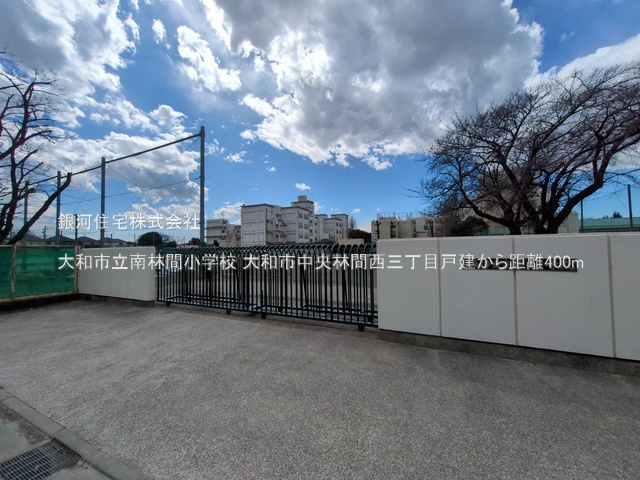 G00390680 神奈川県大和市中央林間西３丁目 中古一戸建て 4380万円 土地面積110.66m² (約33.47坪) 建物面積89.81m² (約27.16坪) 間取り３ＬＤＫ 築年月2008年06月(築17年)【周辺環境】大和市立南林間小学校