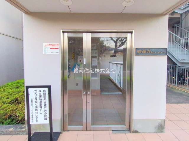 G00390681 神奈川県横浜市港北区仲手原２丁目 中古マンション 4180万円 専有面積61.04m² (約18.46坪) 間取り２ＬＤＫ 所在階5階 築年月1984年02月(築42年)【外観3】