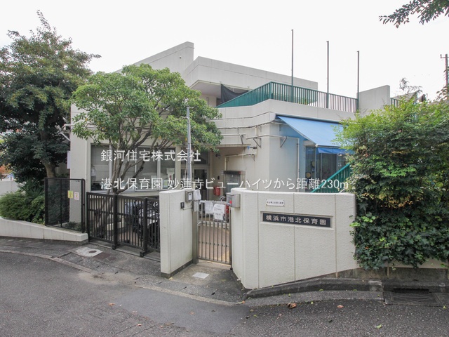 G00390681 神奈川県横浜市港北区仲手原２丁目 中古マンション 4180万円 専有面積61.04m² (約18.46坪) 間取り２ＬＤＫ 所在階5階 築年月1984年02月(築42年)【周辺環境】港北保育園