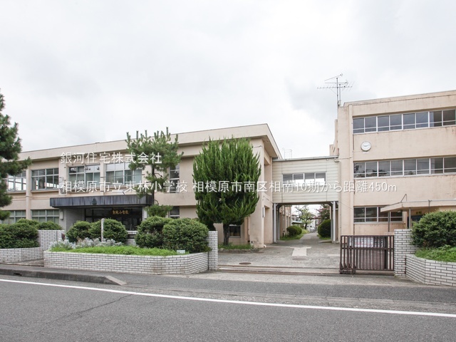 G00391057 神奈川県相模原市南区相南３丁目 新築一戸建て 5998万円 土地面積120.69m² (約36.50坪) 建物面積111.26m² (約33.65坪) 間取り４ＬＤＫ 築年月2026年05月(築１年以内)【周辺環境】相模原市立東林小学校