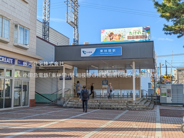 G00391057 神奈川県相模原市南区相南３丁目 新築一戸建て 5998万円 土地面積120.69m² (約36.50坪) 建物面積111.26m² (約33.65坪) 間取り４ＬＤＫ 築年月2026年05月(築１年以内)【周辺環境】小田急電鉄「東林間」駅
