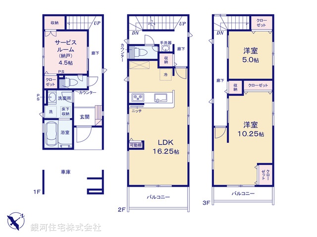 G00391100 埼玉県さいたま市南区白幡６丁目 新築一戸建て 6198万円【間取図】