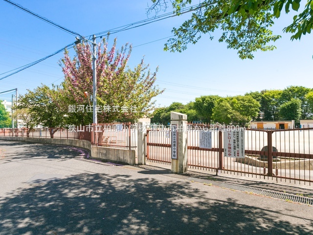 G00392105 埼玉県狭山市柏原 中古一戸建て 2379万円 土地面積141.42m² (約42.77坪) 建物面積105.16m² (約31.81坪) 間取り４ＬＤＫ 築年月2007年04月(築19年)【周辺環境】狭山市立柏原小学校