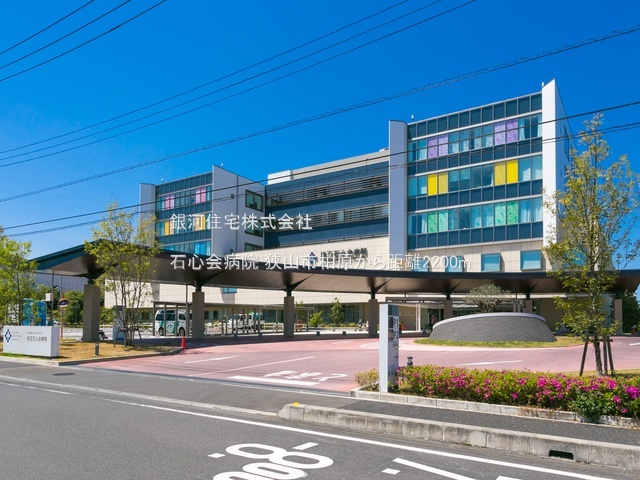 G00392105 埼玉県狭山市柏原 中古一戸建て 2379万円 土地面積141.42m² (約42.77坪) 建物面積105.16m² (約31.81坪) 間取り４ＬＤＫ 築年月2007年04月(築19年)【周辺環境】石心会病院