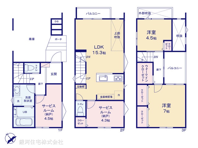 G00392204 埼玉県さいたま市緑区大字中尾 新築一戸建て 3480万円 土地面積62.12m² (約18.79坪) 建物面積104.52m² (約31.61坪) 築年月2026年04月(築１年以内)【間取図】