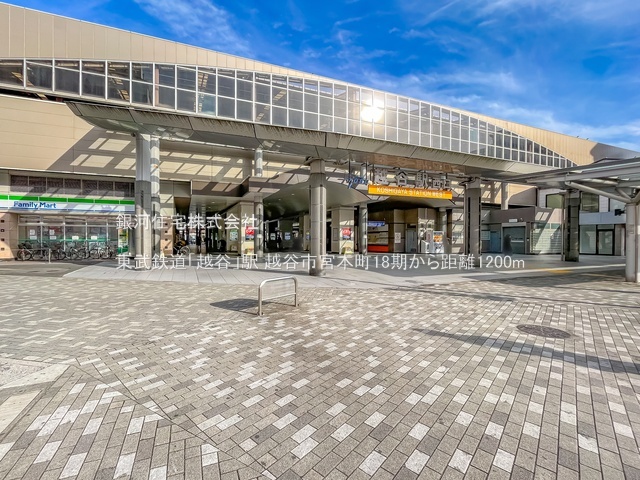 G00392466 埼玉県越谷市宮本町５丁目 新築一戸建て 4798万円 土地面積104.90m² (約31.73坪) 建物面積104.52m² (約31.61坪) 間取り３ＬＤＫ 築年月2026年05月【周辺環境】東武鉄道「越谷」駅