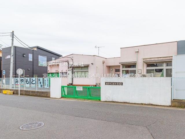 G00392466 埼玉県越谷市宮本町５丁目 新築一戸建て 4798万円 土地面積104.90m² (約31.73坪) 建物面積104.52m² (約31.61坪) 間取り３ＬＤＫ 築年月2026年05月【周辺環境】宮本保育所