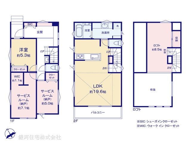 G00392470 神奈川県茅ヶ崎市高田２丁目 新築一戸建て 4780万円【間取図】