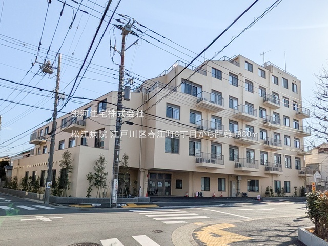 G00392653 東京都江戸川区春江町３丁目 中古一戸建て 1780万円 土地面積57.92m² (約17.52坪) 建物面積66.66m² (約20.16坪) 間取り３Ｋ 築年月1958年10月(築67年)【周辺環境】松江病院