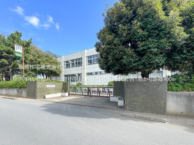 G00392697 千葉県八千代市八千代台西４丁目 新築一戸建て 5299万円 土地面積110.75m² (約33.50坪) 建物面積104.84m² (約31.71坪) 間取り４ＬＤＫ 築年月2026年05月(築１年以内)【周辺環境】八千代市立八千代台小学校