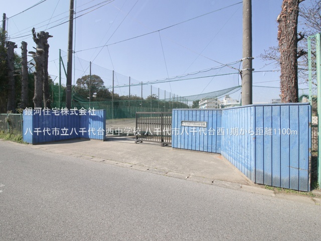 G00392697 千葉県八千代市八千代台西４丁目 新築一戸建て 5299万円 土地面積110.75m² (約33.50坪) 建物面積104.84m² (約31.71坪) 間取り４ＬＤＫ 築年月2026年05月(築１年以内)【周辺環境】八千代市立八千代台西中学校