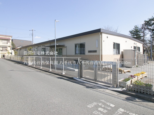 G00392697 千葉県八千代市八千代台西４丁目 新築一戸建て 5299万円 土地面積110.75m² (約33.50坪) 建物面積104.84m² (約31.71坪) 間取り４ＬＤＫ 築年月2026年05月(築１年以内)【周辺環境】八千代台西保育園