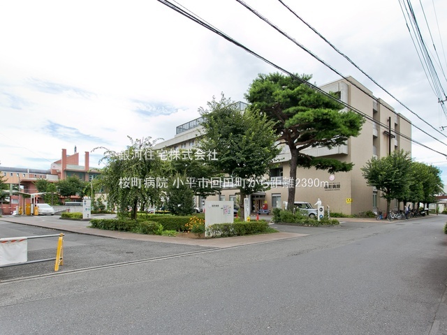 G00392747 東京都小平市回田町 新築一戸建て 5580万円 土地面積105.10m² (約31.79坪) 建物面積100.19m² (約30.30坪) 間取り４ＬＤＫ 築年月2026年10月【周辺環境】桜町病院