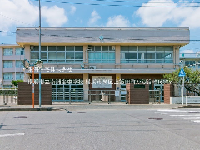 G00392789 神奈川県横浜市泉区上飯田町 新築一戸建て 5590万円 土地面積165.17m² (約49.96坪) 建物面積102.43m² (約30.98坪) 間取り４ＬＤＫ 築年月2026年05月(築１年以内)【周辺環境】横浜市立南瀬谷中学校