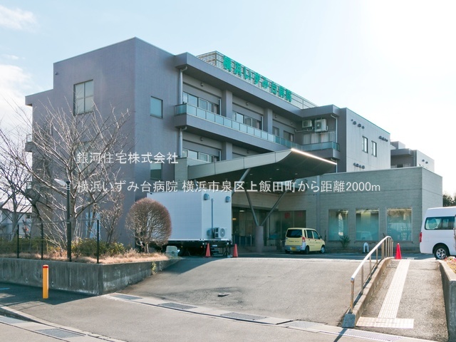 G00392789 神奈川県横浜市泉区上飯田町 新築一戸建て 5590万円 土地面積165.17m² (約49.96坪) 建物面積102.43m² (約30.98坪) 間取り４ＬＤＫ 築年月2026年05月(築１年以内)【周辺環境】横浜いずみ台病院