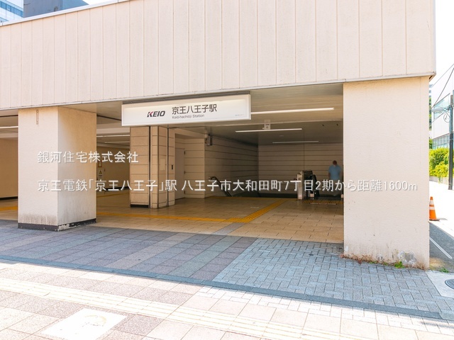 G00392829 東京都八王子市大和田町７丁目 新築一戸建て 4280万円 土地面積110.53m² (約33.43坪) 建物面積88.39m² (約26.73坪) 間取り３ＬＤＫ 築年月2026年10月【周辺環境】京王電鉄「京王八王子」駅