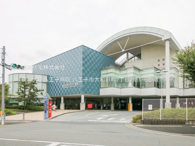 G00392829 東京都八王子市大和田町７丁目 新築一戸建て 4280万円 土地面積110.53m² (約33.43坪) 建物面積88.39m² (約26.73坪) 間取り３ＬＤＫ 築年月2026年10月【周辺環境】東海大学八王子病院