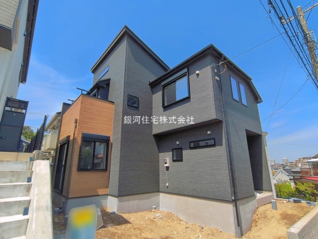 芹が谷４丁目