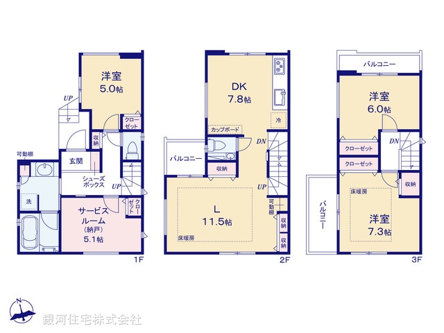 G00392947 東京都中野区白鷺１丁目 新築一戸建て 8280万円【間取図】