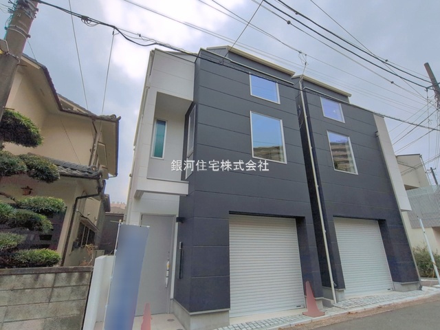永田東３丁目