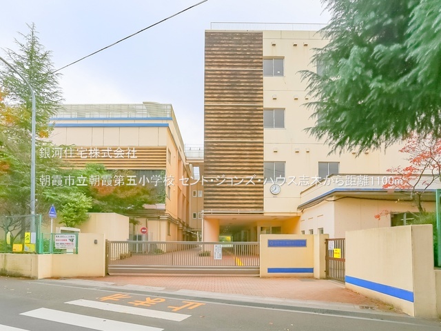 G00393381 埼玉県朝霞市三原２丁目 中古マンション 4699万円 専有面積78.57m² (約23.76坪) 間取り３ＬＤＫ 所在階7階 築年月1991年05月(築35年)【周辺環境】朝霞市立朝霞第五小学校