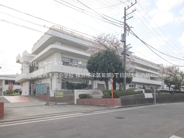 G00393441 神奈川県横浜市栄区笠間５丁目 新築一戸建て 5598万円 土地面積59.61m² (約18.03坪) 建物面積100.09m² (約30.27坪) 間取り３ＬＤＫ 築年月2026年05月(築１年以内)【周辺環境】横浜市立西本郷中学校