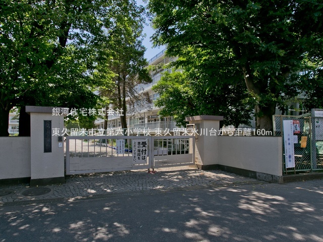 G00393534 東京都東久留米市氷川台２丁目 新築一戸建て 4490万円 土地面積87.83m² (約26.56坪) 建物面積70.38m² (約21.28坪) 間取り３ＬＤＫ 築年月2026年07月【周辺環境】東久留米市立第六小学校