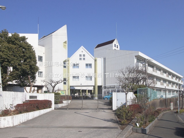 G00393600 神奈川県横浜市金沢区富岡西１丁目 新築一戸建て 5180万円 土地面積107.91m² (約32.64坪) 建物面積100.78m² (約30.48坪) 間取り４ＬＤＫ 築年月2026年07月【周辺環境】横浜市立小田中学校