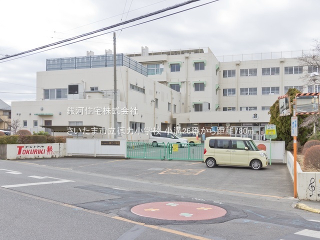 G00393625 埼玉県さいたま市岩槻区大字小溝 新築一戸建て 2690万円 土地面積79.76m² (約24.12坪) 建物面積84.87m² (約25.67坪) 間取り４ＬＤＫ 築年月2026年06月(築１年以内)【周辺環境】さいたま市立徳力小学校
