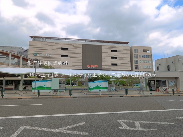 G00393630 東京都八王子市子安町１丁目 中古マンション 5399万円 専有面積72.90m² (約22.05坪) 間取り３ＬＤＫ 所在階6階 築年月1998年01月(築28年)【周辺環境】JR「八王子」駅