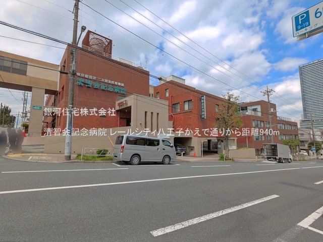 G00393630 東京都八王子市子安町１丁目 中古マンション 5399万円 専有面積72.90m² (約22.05坪) 間取り３ＬＤＫ 所在階6階 築年月1998年01月(築28年)【周辺環境】清智会記念病院