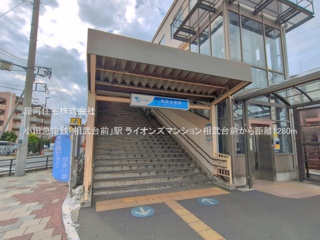 G00393670 神奈川県座間市広野台１丁目 中古マンション 2399万円 専有面積78.20m² (約23.65坪) 間取り３ＬＤＫ 所在階7階 築年月1987年04月(築39年)【周辺環境】小田急電鉄「相武台前」駅