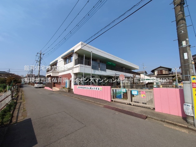 G00393670 神奈川県座間市広野台１丁目 中古マンション 2399万円 専有面積78.20m² (約23.65坪) 間取り３ＬＤＫ 所在階7階 築年月1987年04月(築39年)【周辺環境】相模が丘西保育園