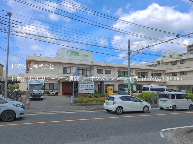 G00393670 神奈川県座間市広野台１丁目 中古マンション 2399万円 専有面積78.20m² (約23.65坪) 間取り３ＬＤＫ 所在階7階 築年月1987年04月(築39年)【周辺環境】相武台リハビリテーション病院