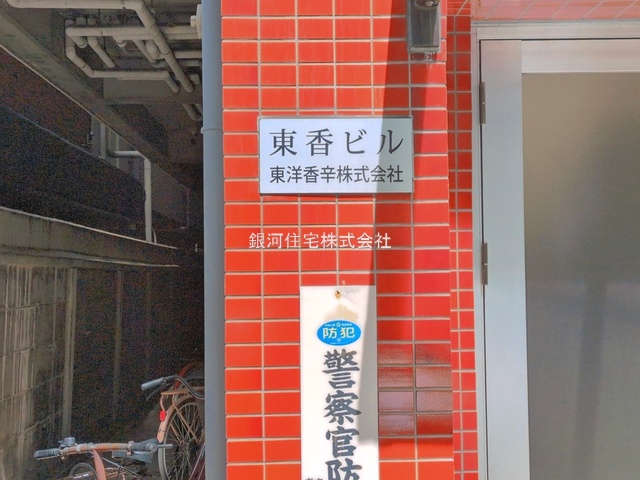 G00393671 神奈川県横浜市南区万世町１丁目 中古マンション 2280万円 専有面積45.72m² (約13.83坪) 間取り１ＬＤＫ 所在階4階 築年月1974年02月(築52年)【外観13】