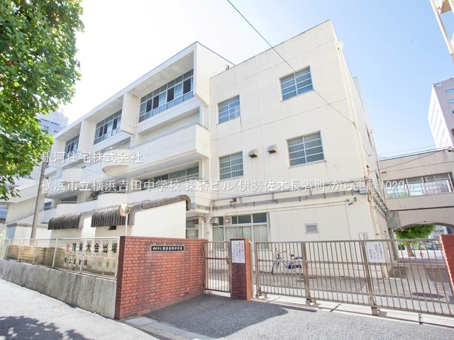G00393671 神奈川県横浜市南区万世町１丁目 中古マンション 2280万円 専有面積45.72m² (約13.83坪) 間取り１ＬＤＫ 所在階4階 築年月1974年02月(築52年)【周辺環境】横浜市立横浜吉田中学校